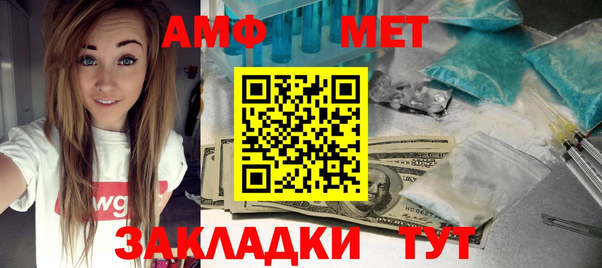 АМФЕТАМИН Розовый  Амфетамин  Лесной  Вход с VPN 