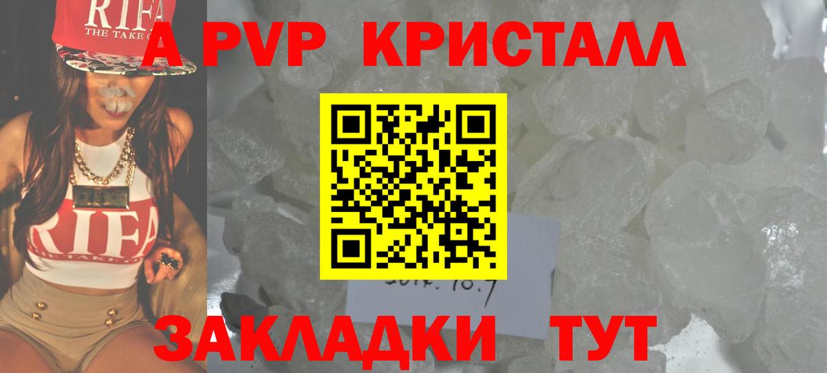Лесной  Alpha PVP СК  A-PVP  Вход с VPN  Alfa_PVP кристаллы 