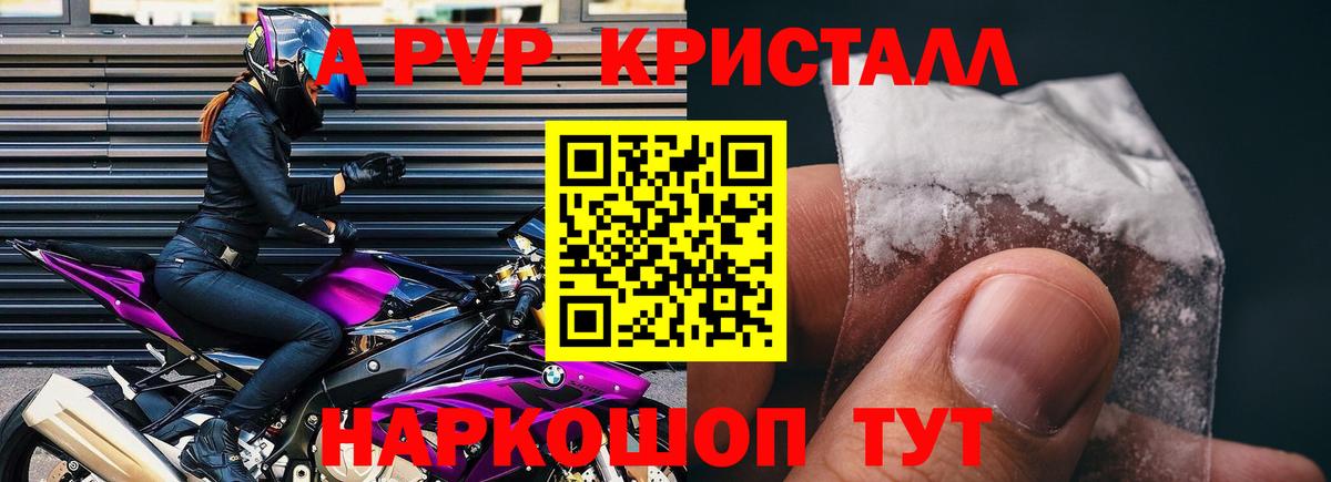 Alpha-PVP кристаллы Лесной