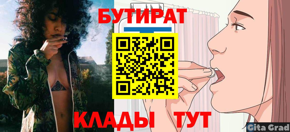 Бутират оксана Лесной