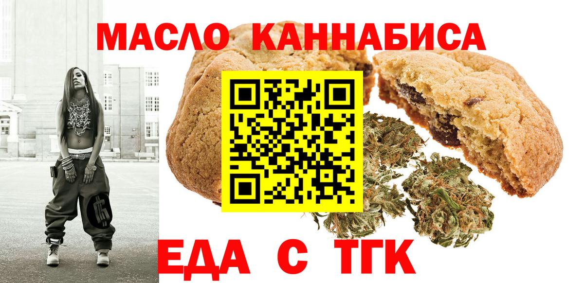 Печенье с ТГК конопля Лесной