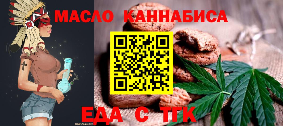 Canna-Cookies марихуана  Вход с VPN  Лесной 