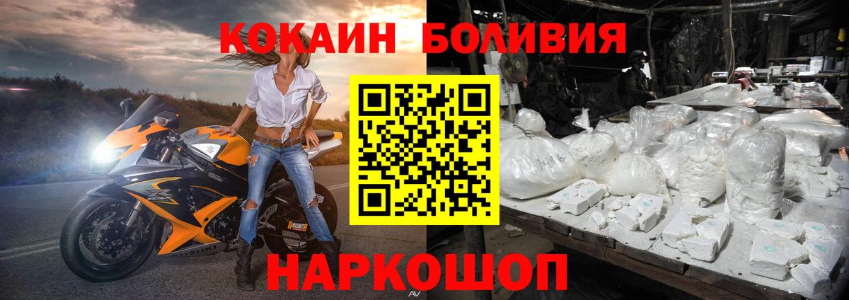 Кокаин Перу Лесной