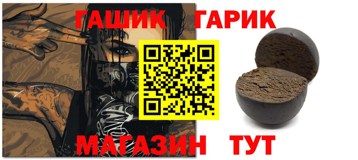 ГАШИШ  Вход с VPN  Лесной  ГАШИШ VHQ  ГАШ убойный 