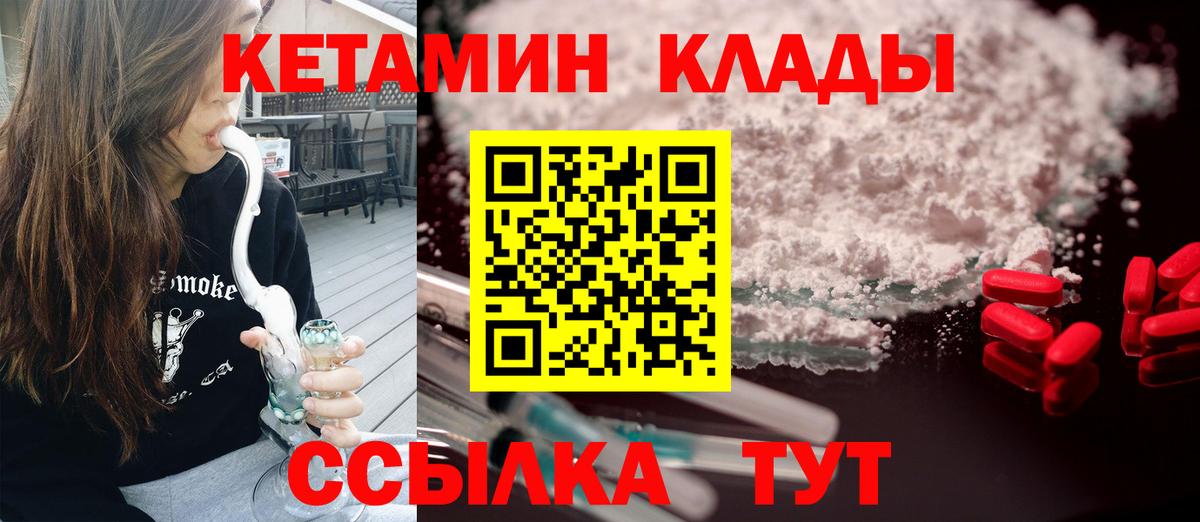 Кетамин ketamine Лесной