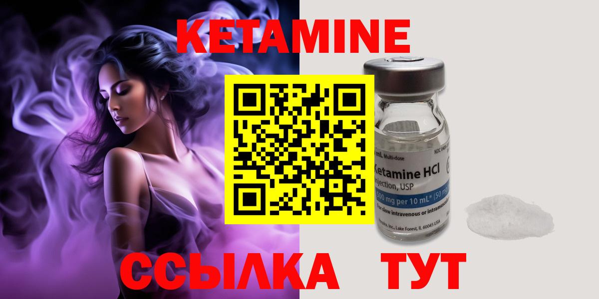 Лесной  Кетамин ketamine  КЕТАМИН VHQ  Вход с VPN 