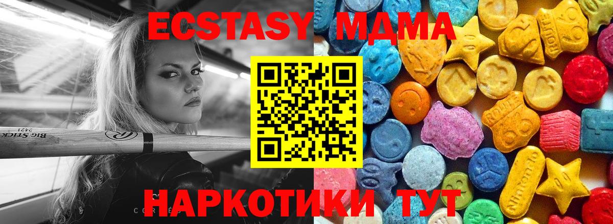Лесной  МДМА кристаллы  MDMA crystal  Вход с VPN 