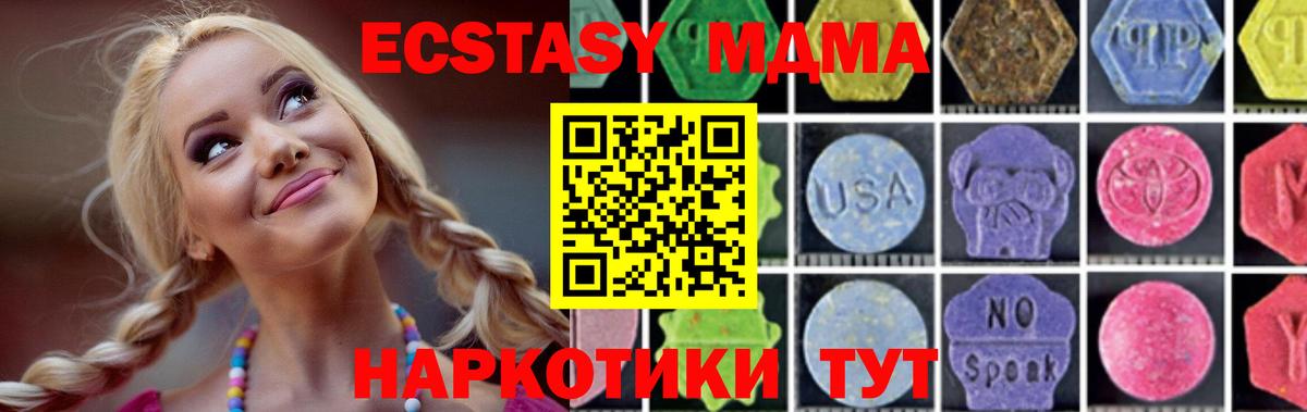 МДМА Molly Лесной