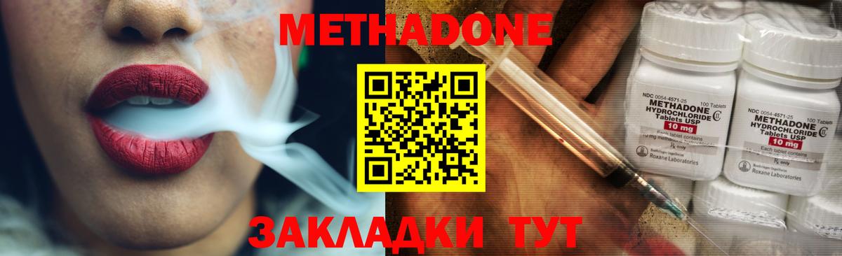 Лесной  МЕТАДОН мёд  Вход с VPN 