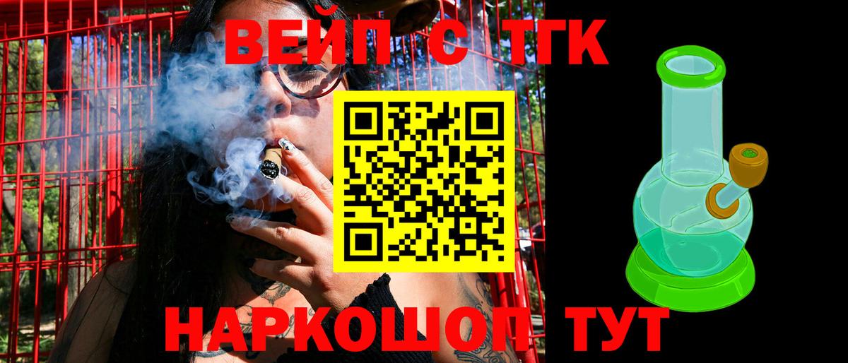 ТГК гашишное масло  Вход с VPN  Лесной 