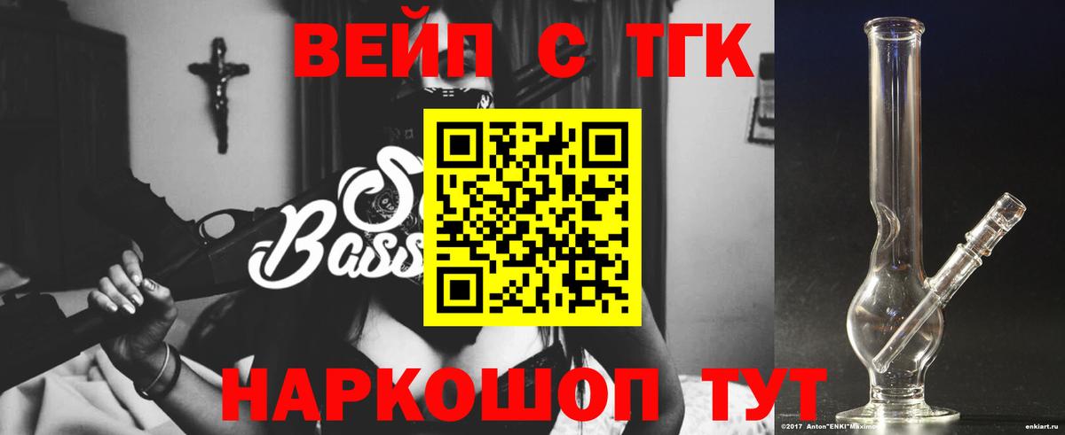 Дистиллят ТГК вейп с тгк Лесной