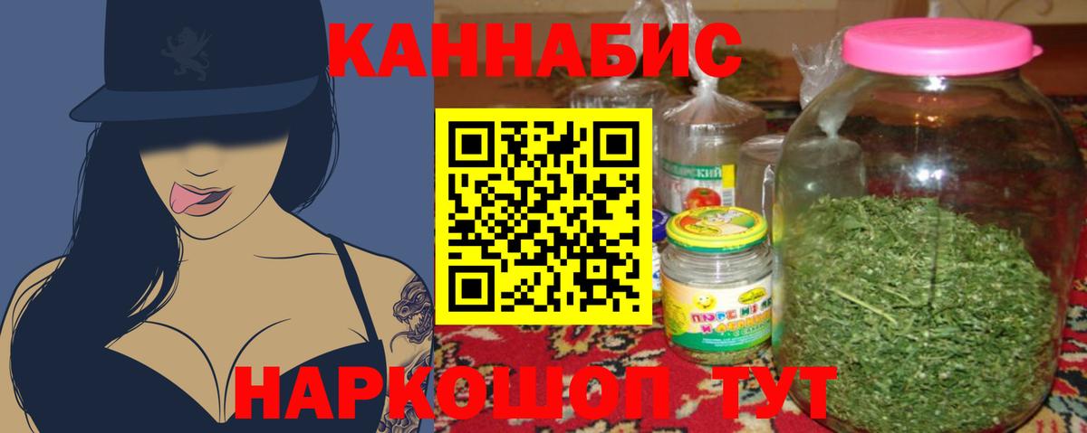 МАРИХУАНА гибрид  Бошки марихуана индика  Вход с VPN  Лесной 